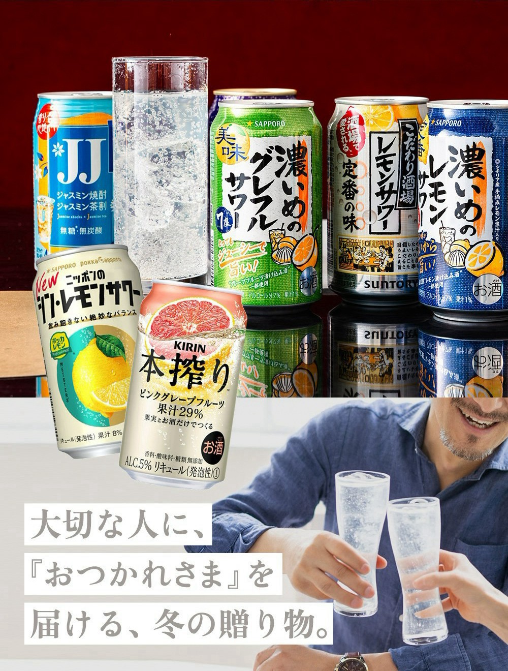 氷結 お中元 御中元 チューハイ 酎ハイ サワー 飲み比べ ギフト セット