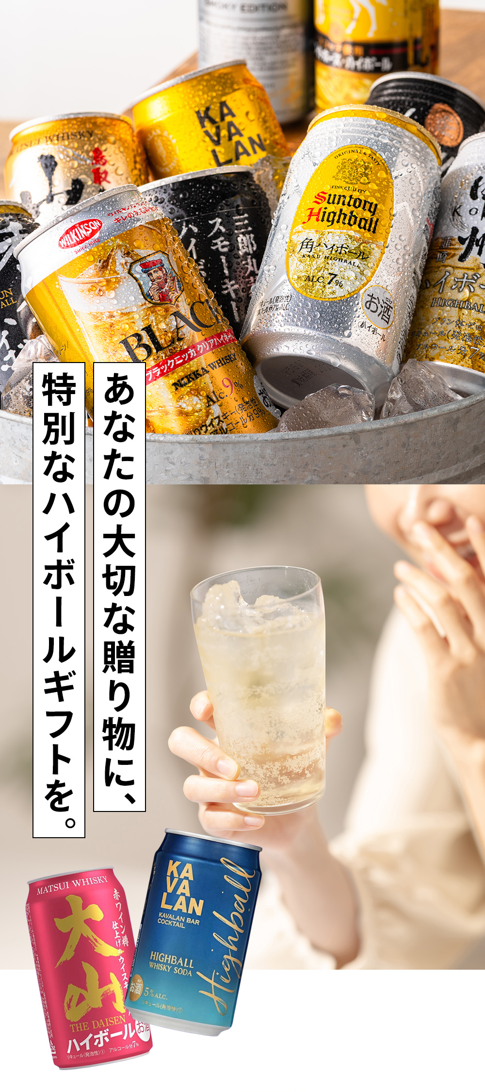 氷結 ハイボール 飲み比べ 優良配送 送料無料 究極のハイボール缶 24種