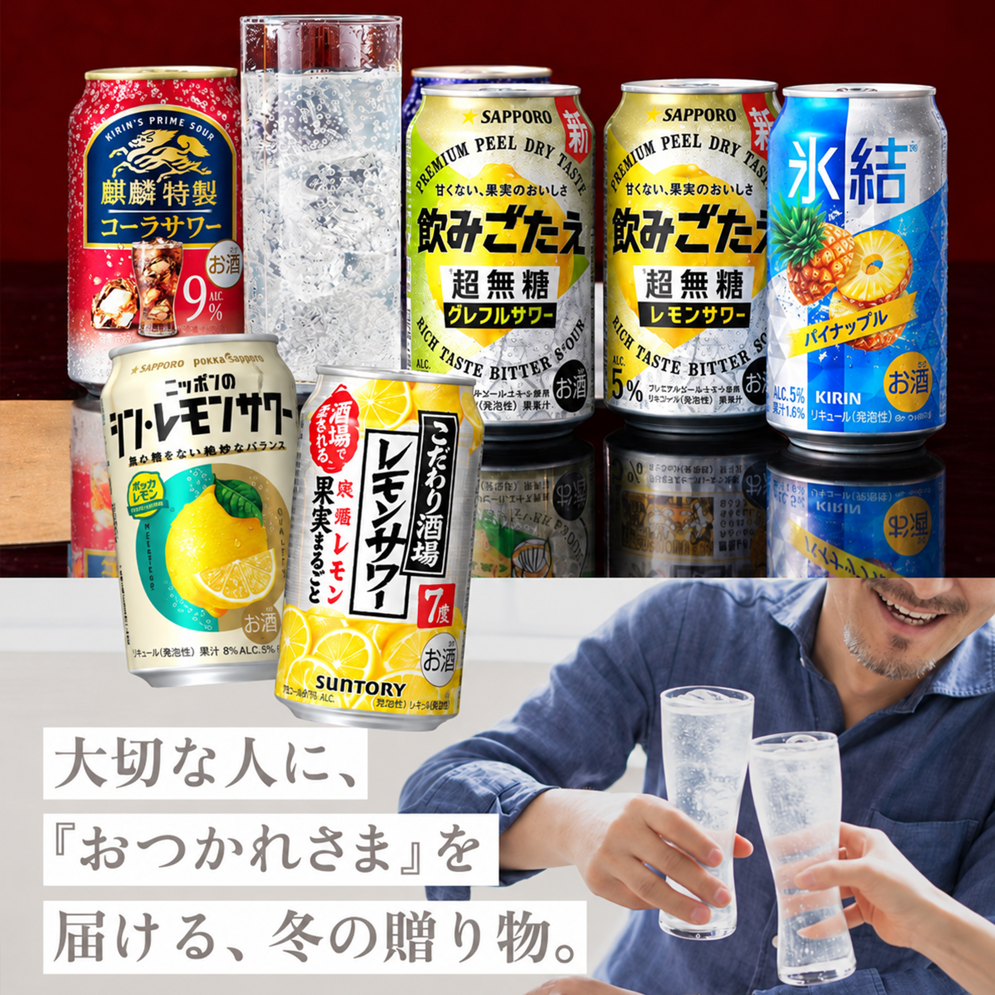 【送料無料•まとめ売り】60本 ビール チューハイ まとめ売り お買い得セット 氷結 チューハイ 酎ハイ サワー 飲み比べ ギフト セット プレゼント