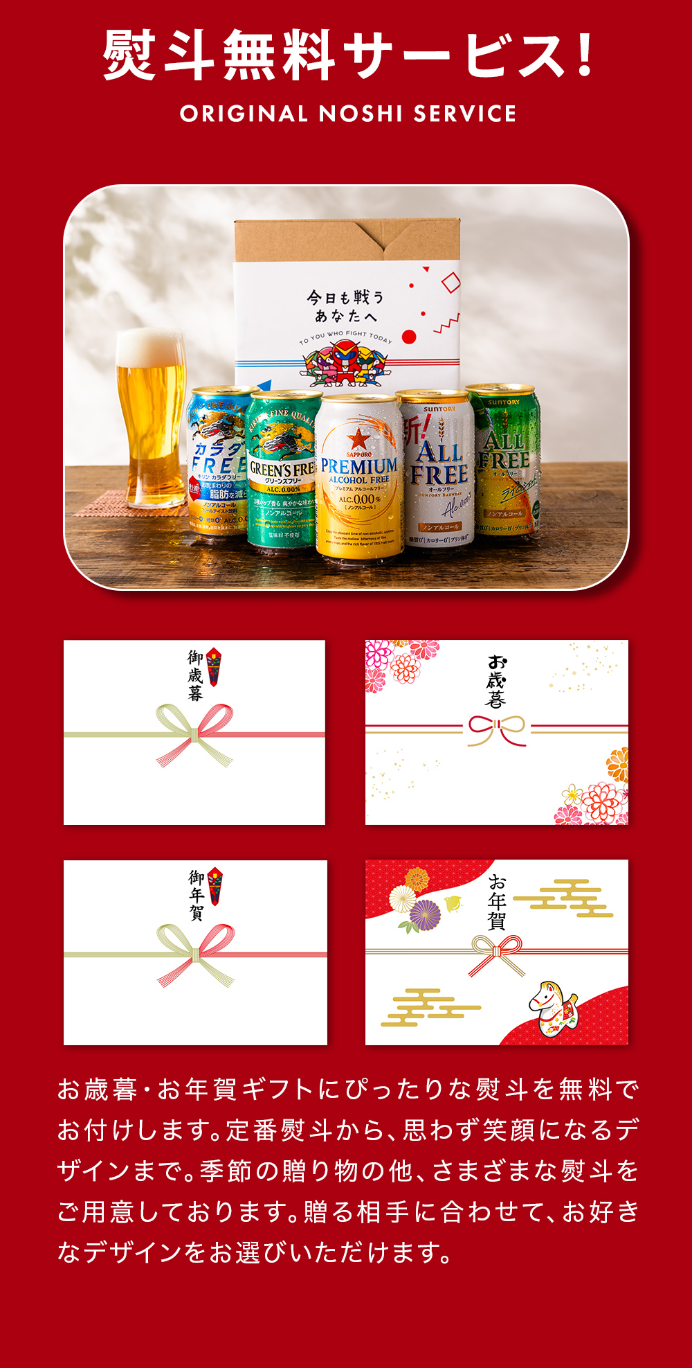 パーフェクトフリー お歳暮 御歳暮 2025 ノンアルコールビール beer