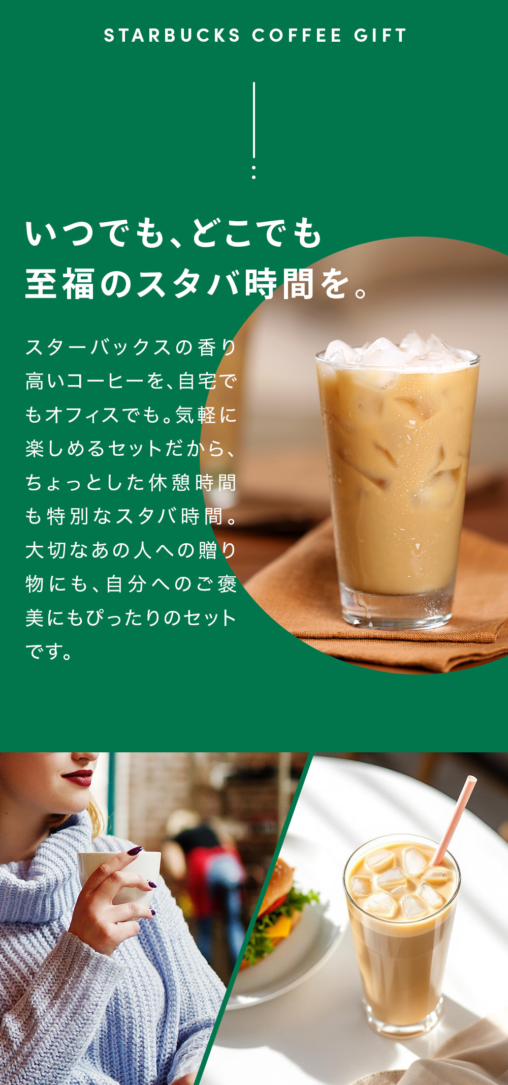 スターバックス（Starbucks Coffee） お歳暮 2026 スタバ 珈琲