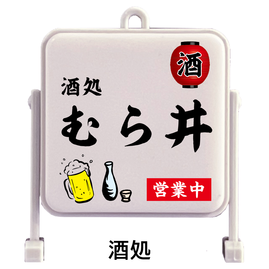 名入れ看板キーホルダー サントリー 角瓶 700mlギフトセット 母の日 父