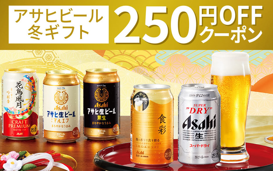 お年賀 御年賀 2023 ビール beer 飲み比べ ギフト セット 送料無料 