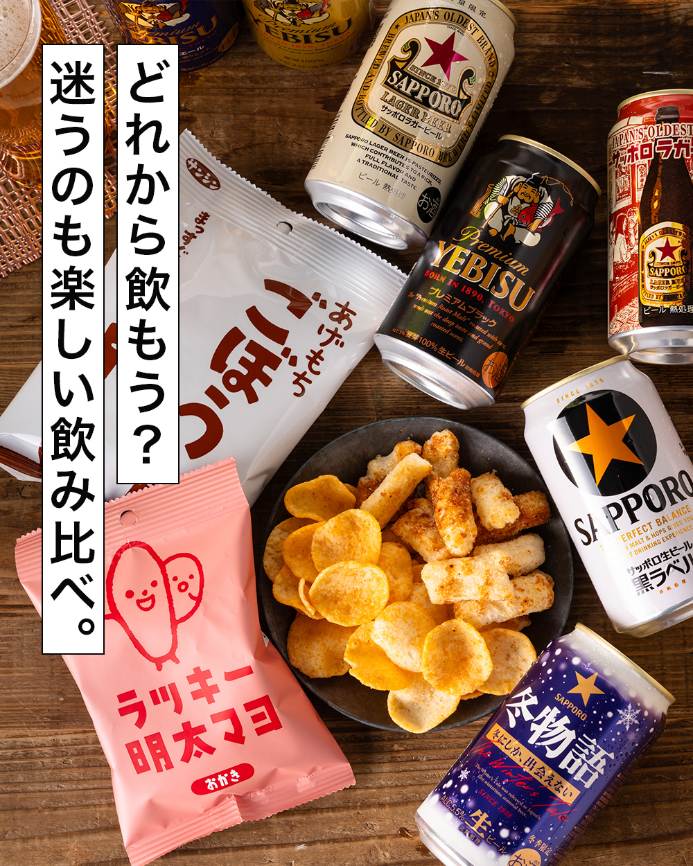 ヱビスビール お歳暮 御歳暮 2025 ビール beer 飲み比べ ギフト セット