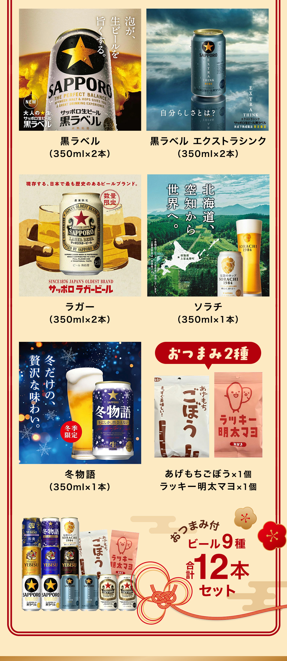 ヱビスビール お歳暮 御歳暮 2025 ビール beer 飲み比べ ギフト セット