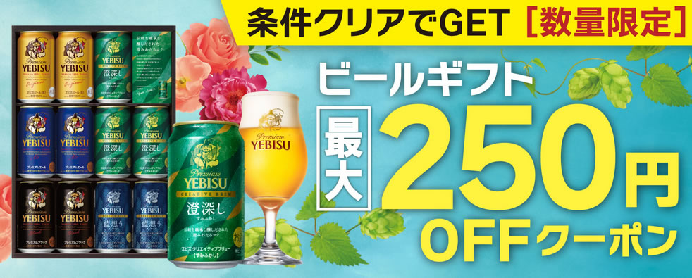 サッポロ 黒ラベル 父の日 ビール beer 2026 ギフト セット プレゼント