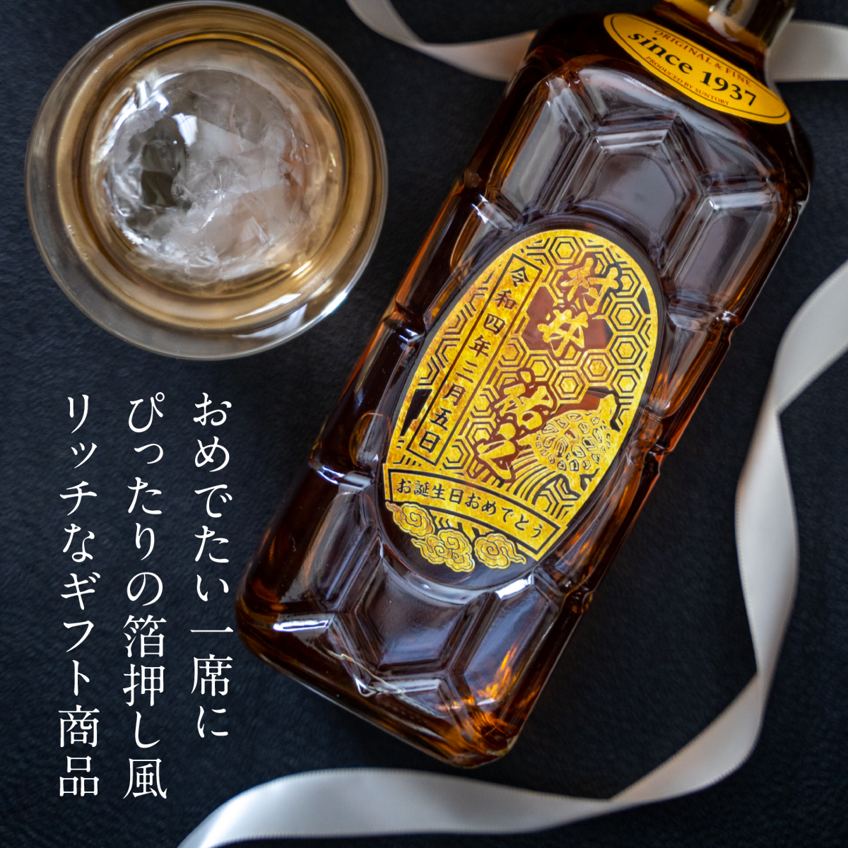 サントリー角瓶 最安値の商品一覧 通販 - Yahoo!ショッピング