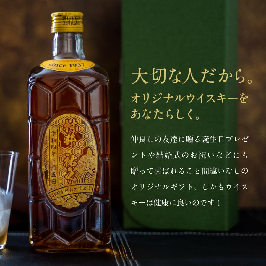 サントリー 角ハイボール 名入れ プレゼント 角瓶 亀甲デザイン