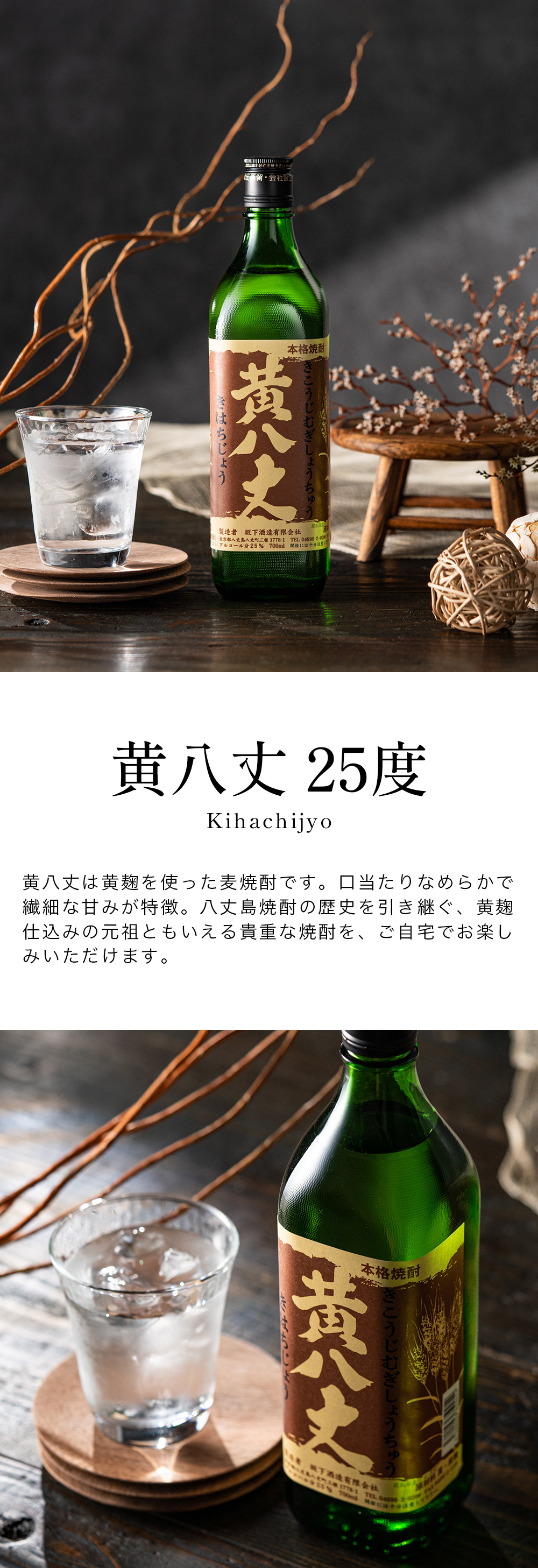 麦焼酎 むぎ焼酎 坂下酒造 八丈島焼酎 黄八丈 25度 700ml×1本 : 4560293350054 : ワイン.comビールチューハイのお店 -  通販 - Yahoo!ショッピング