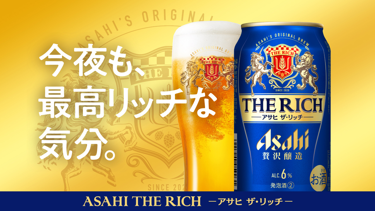 ビール類 beer 発泡酒 第3のビール アサヒ ザ リッチ 500ml×1ケース/24本(024)『CSH』新ジャンル