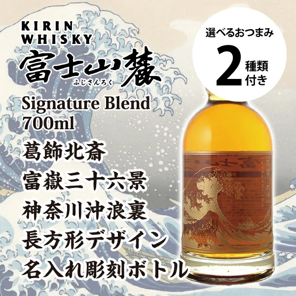 富士山麓 ウイスキー 700ml 3本セット キリンウイスキー 富士山麓