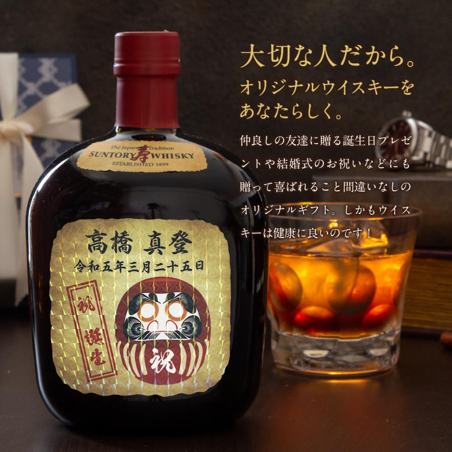 サントリーウイスキー オールド 名入れ プレゼント サントリー 目入れ