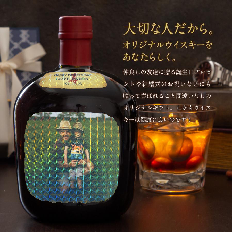 サントリーウイスキー オールド 名入れ プレゼント サントリーオールド