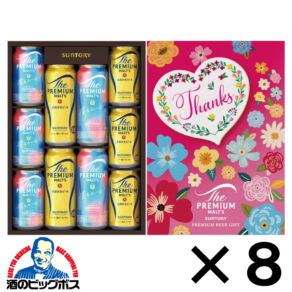 8セット ビール プレゼント ギフト セット 送料無料 優良配送 サントリー BPDSEN プレミアム モルツ 1ケース/4セット(008)『OMS』プレモル ギフト 誕生日