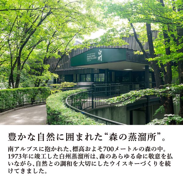 白州 2025 ウイスキー ギフト 送料無料 サントリー シングル