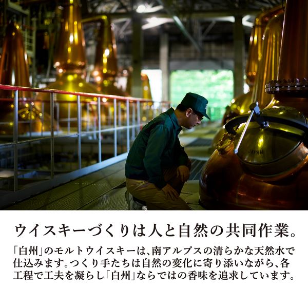 白州 2025 ウイスキー ギフト 送料無料 サントリー シングル
