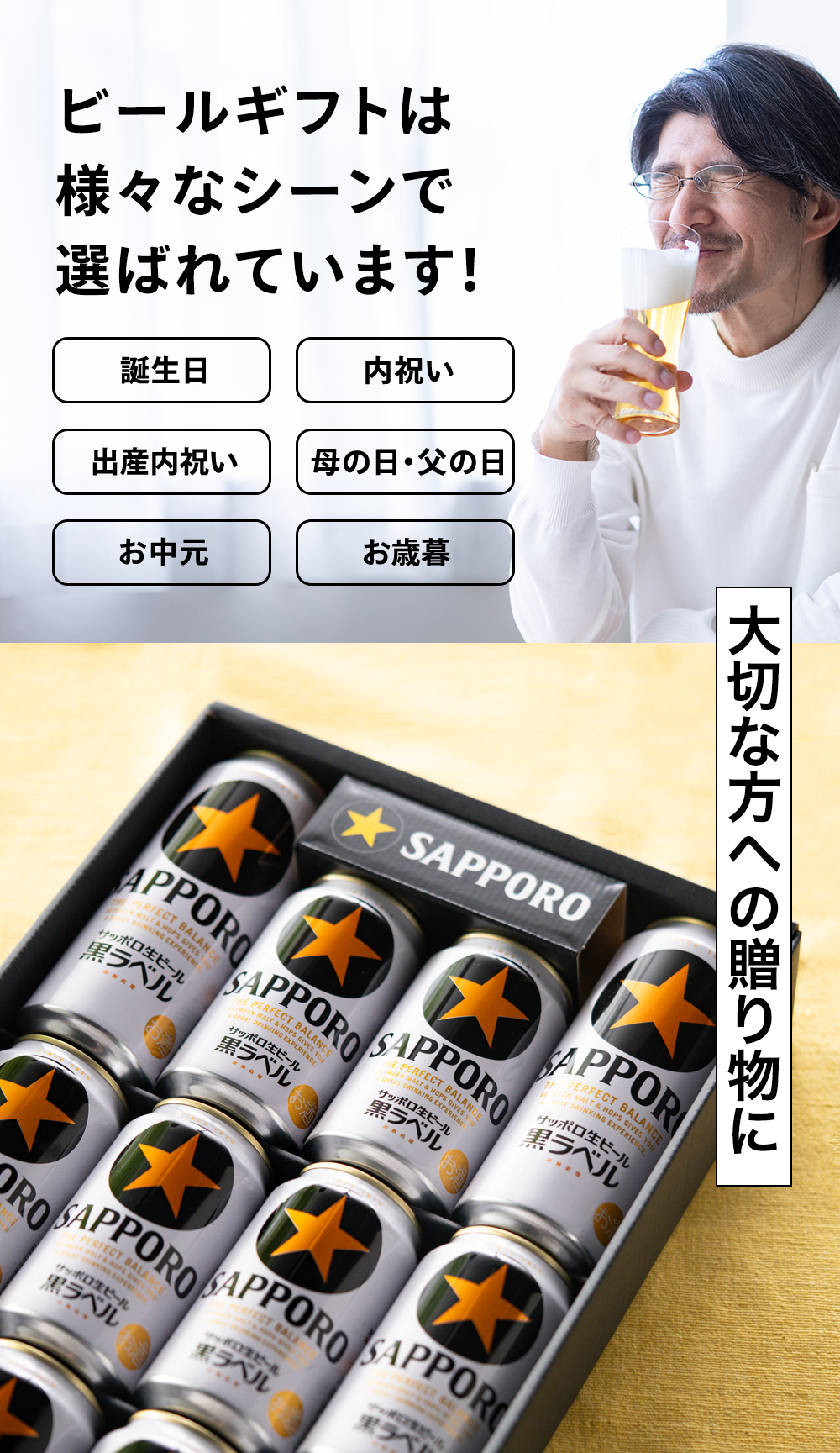 サッポロ 黒ラベル お中元 御中元 2025 ビール beer ギフト