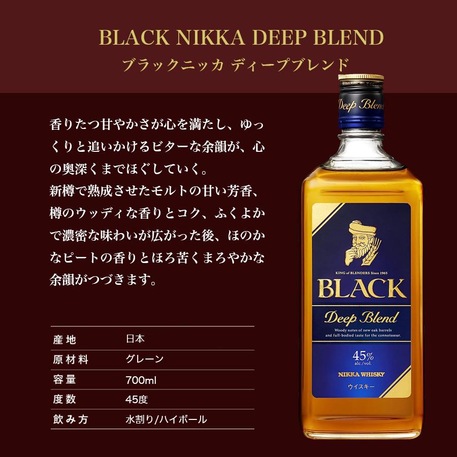 ブラックニッカディープブレンドの商品一覧 通販 - Yahoo!ショッピング