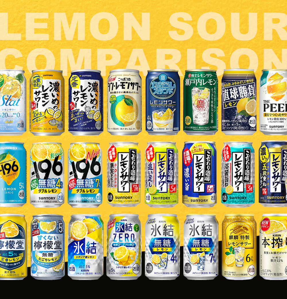 氷結 父の日 レモンサワー 缶 飲み比べ チューハイ 缶チューハイ 酎