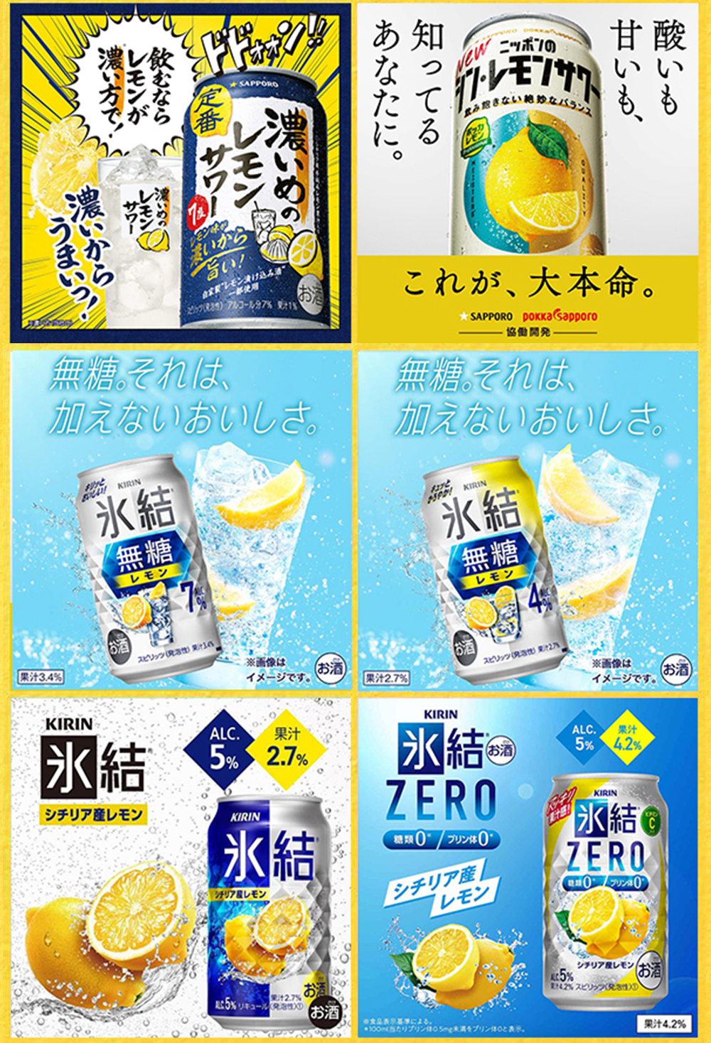 氷結 父の日 レモンサワー 缶 飲み比べ チューハイ 缶チューハイ 酎