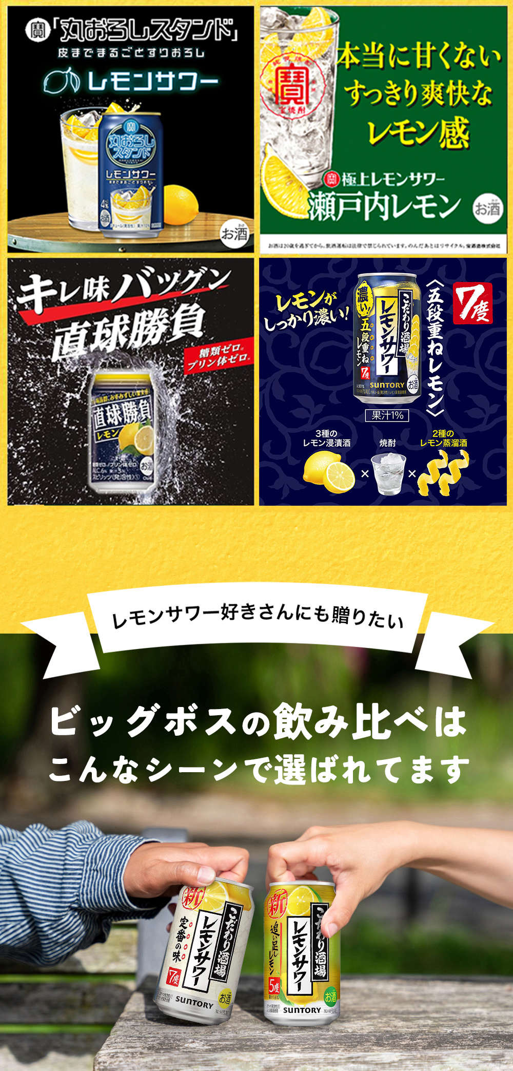 氷結 レモンサワー 缶 飲み比べ チューハイ 缶チューハイ 酎ハイ