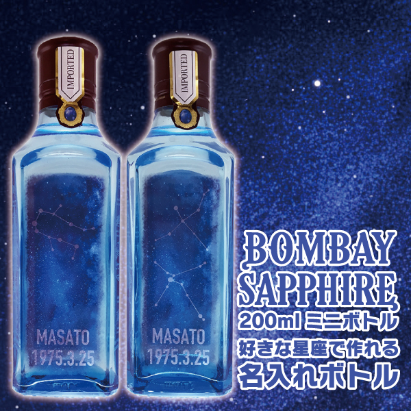 ジン ボンベイサファイア」の人気商品一覧・価格比較 - 価格.com