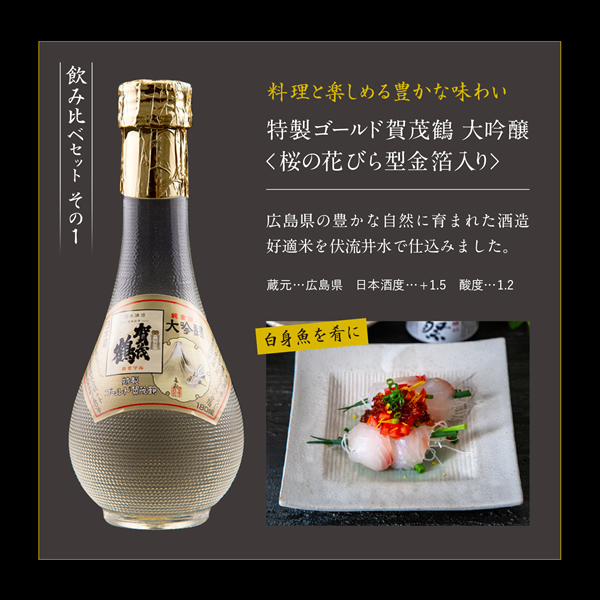 日本酒セット ギフト 飲み比べ セット お歳暮 御歳暮 2023 ミニ 送料