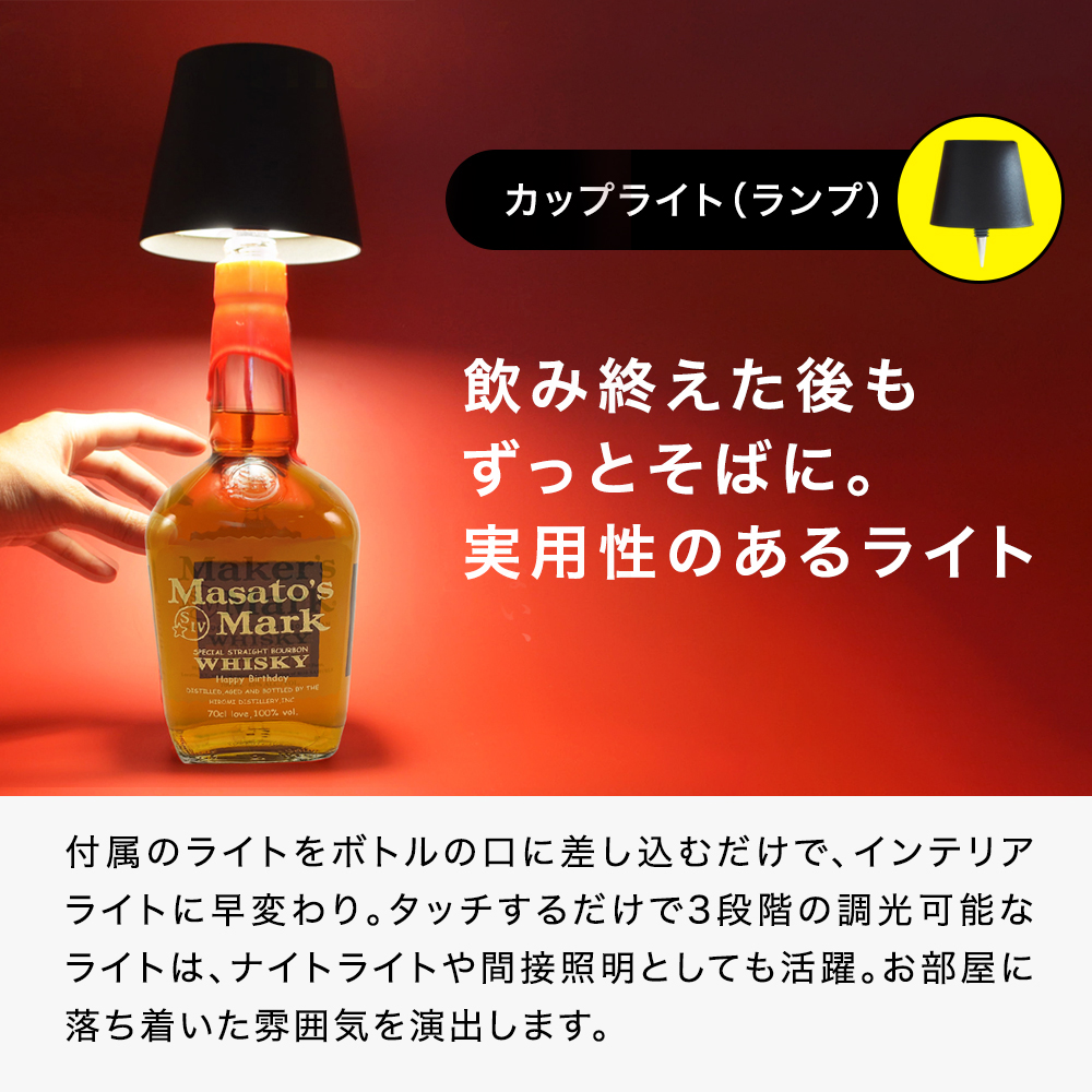 Maker's Mark 名入れ プレゼント メーカーズマーク 700ml 純正ラベル風