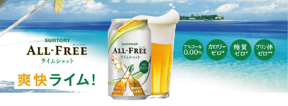 サントリーオールフリー 350ml × 72本 Amazon.co.jp: からだ想うオールフリー 350ml 72本 [サントリー