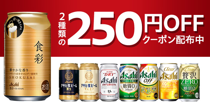 ビール beer アサヒ スーパードライ 350ml 24本 送料無料 アサヒ