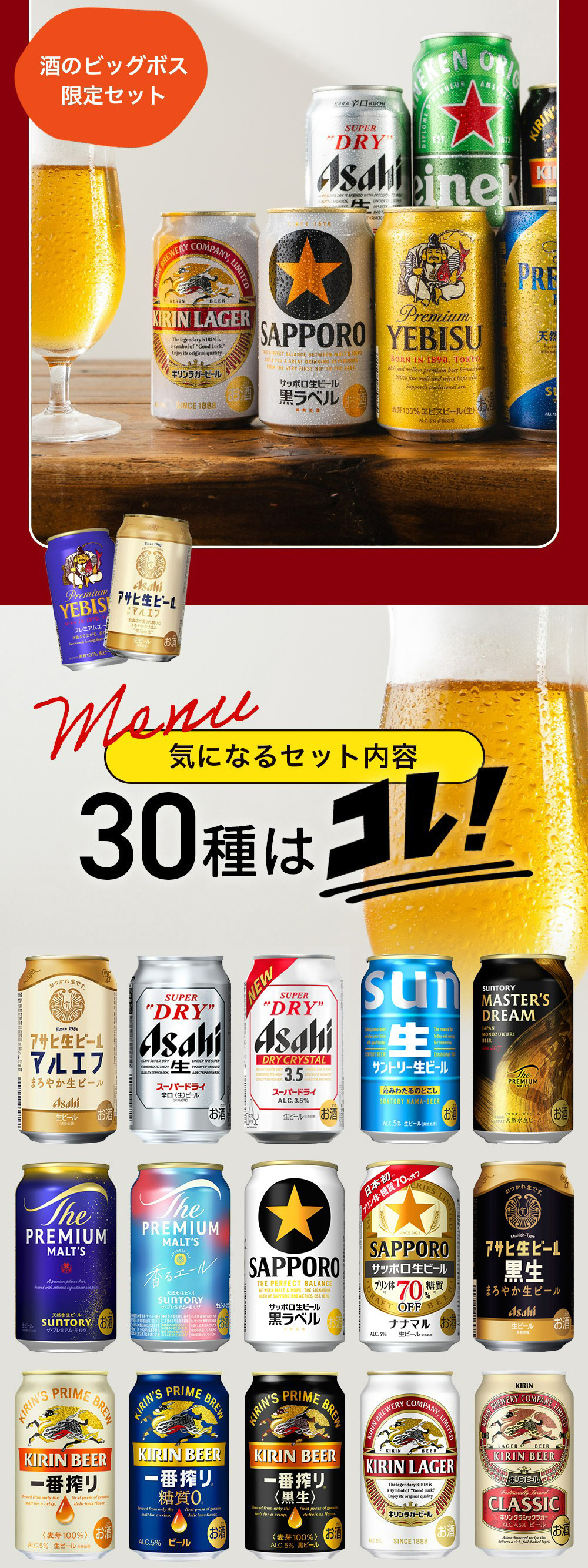 氷結 父の日 ビール beer 飲み比べ ギフト セット プレゼント 30本
