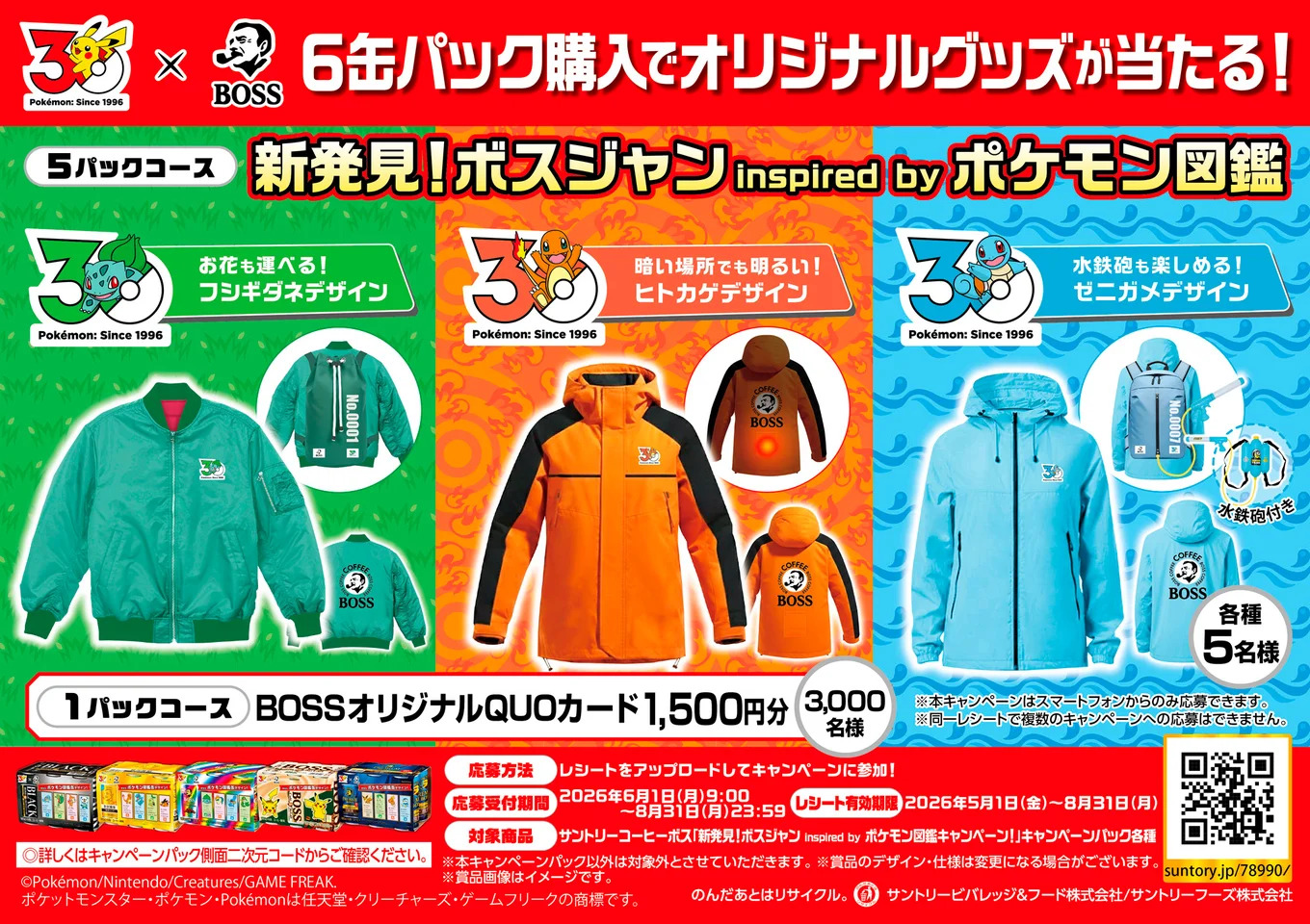 BOSS（サントリー） 2026年5月22日頃出荷予定 缶コーヒー 珈琲 送料
