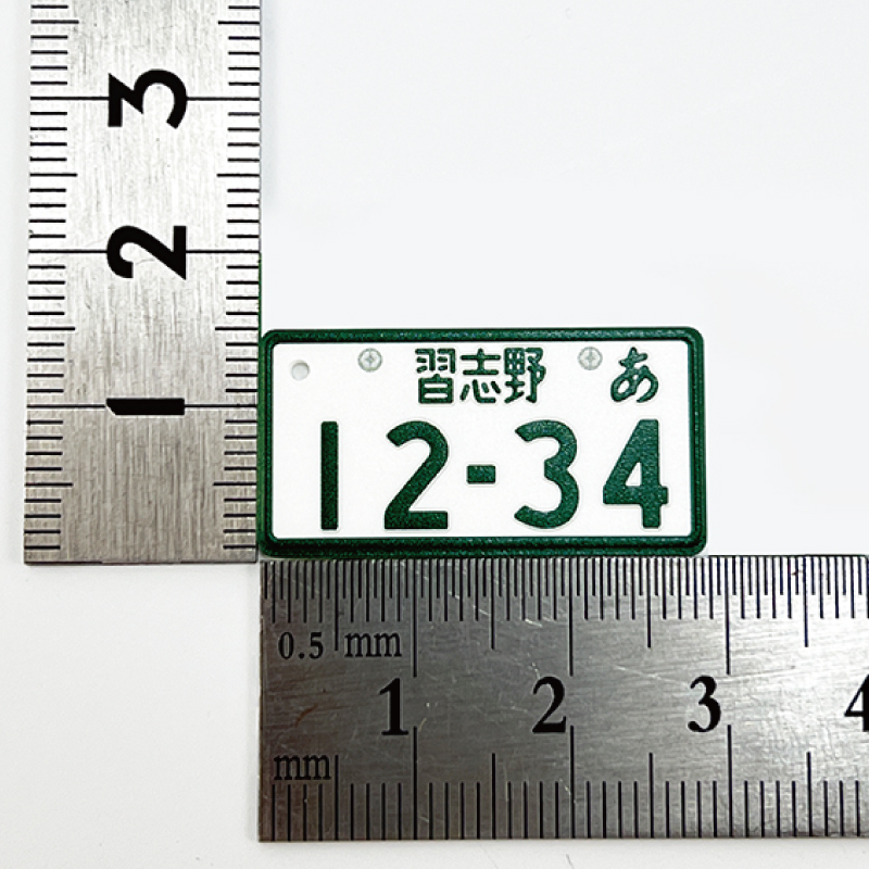 名入れ プレゼント ナンバープレート キーホル...の詳細画像5