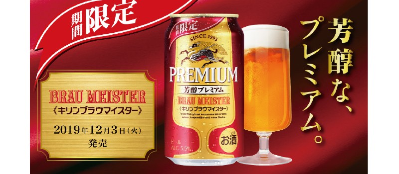 低価新品 ビール beer 送料無料 キリン ブラウマイスター 350ml缶×2ケース/48本(048) 酒のビッグボス - 通販 - PayPayモール 安い好評