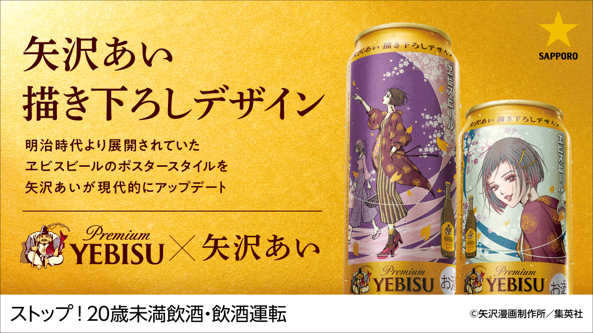 ヱビスビール 2026年3月3日限定発売 6缶パック用贈答袋1枚付き エビス
