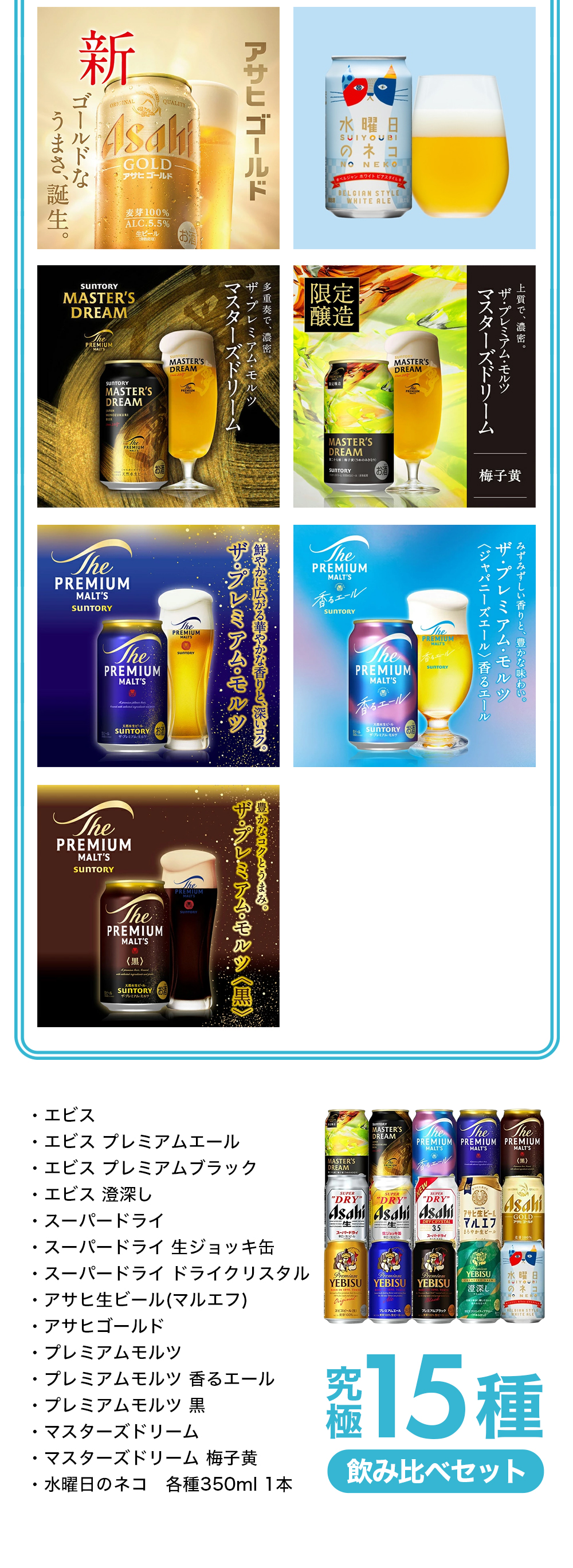 スーパードライ 父の日 2026 ビール beer 飲み比べ ギフト セット 送料