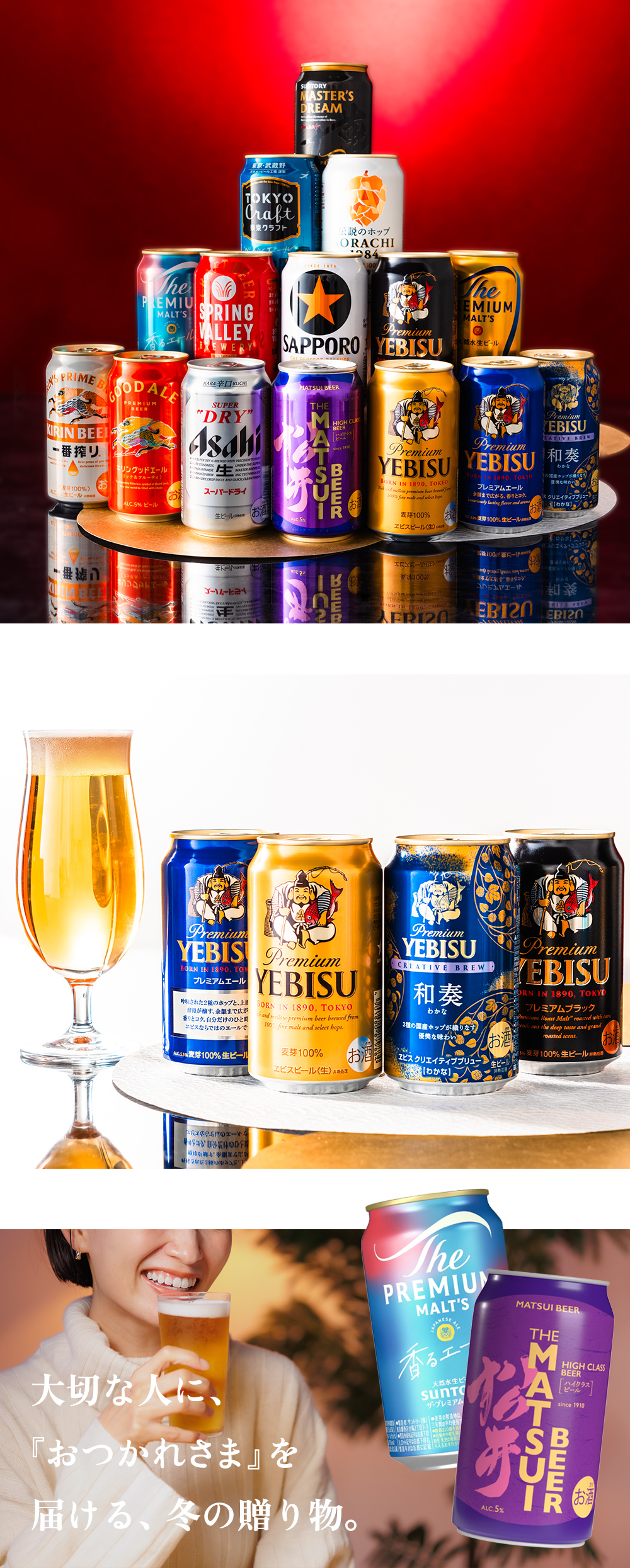 スーパードライ お歳暮 御歳暮 2025 ビール beer 飲み比べ ギフト