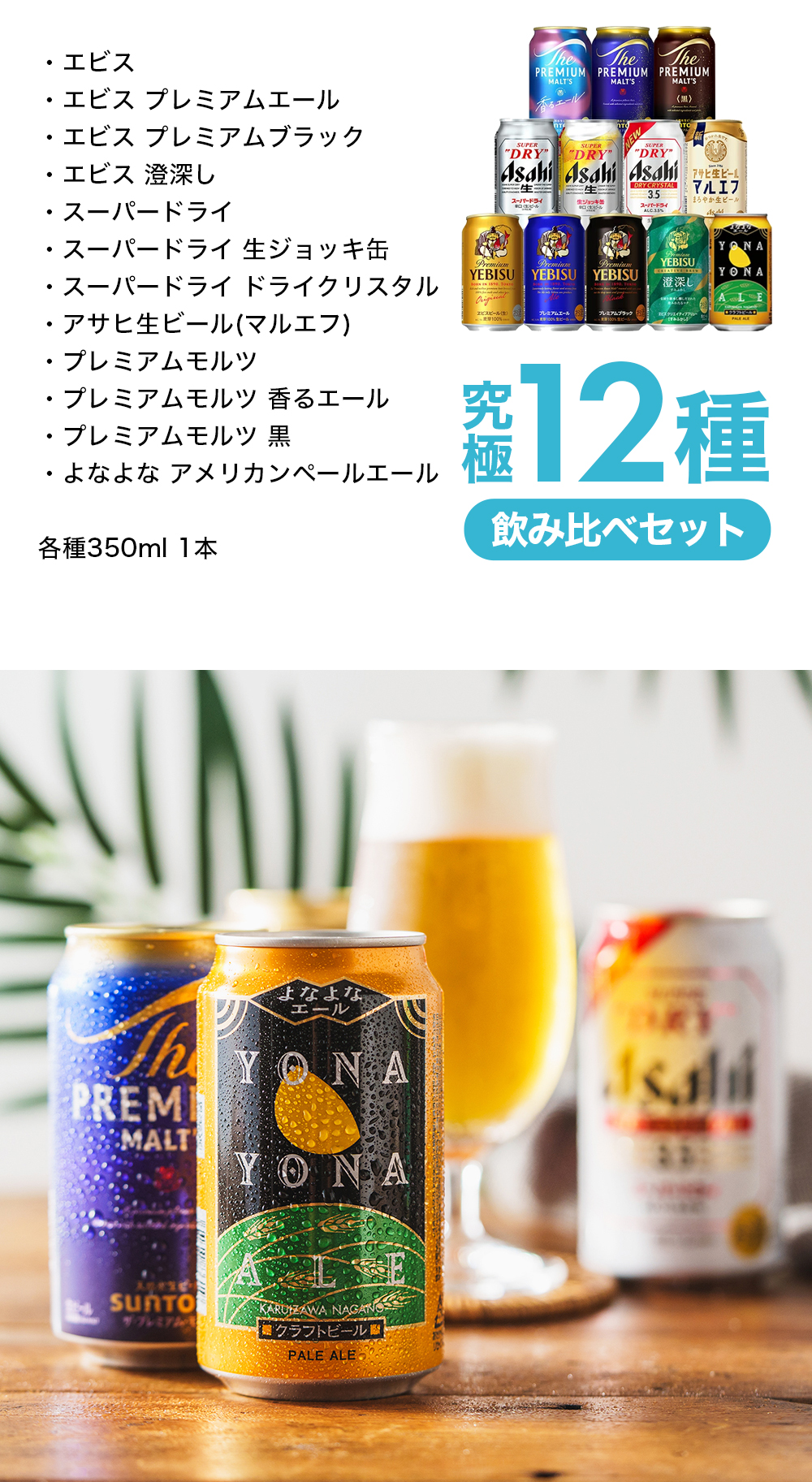 スーパードライ 父の日 2026 ビール beer 飲み比べ ギフト セット 送料