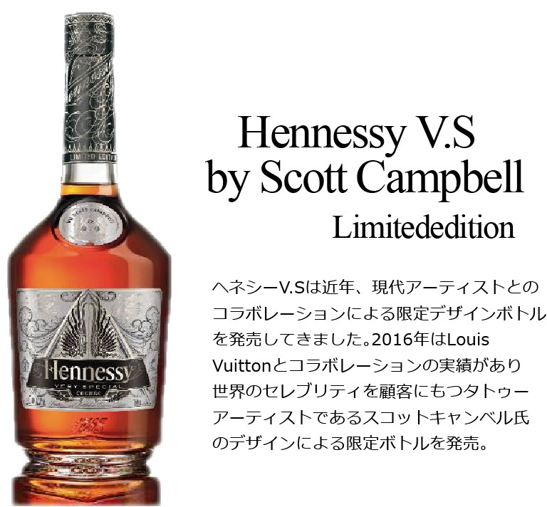 限定商品　ヘネシー VS リミテッドエディションbyスコットキャンベル SCOTT CAMPBELL 40度 700ml　ブランデー