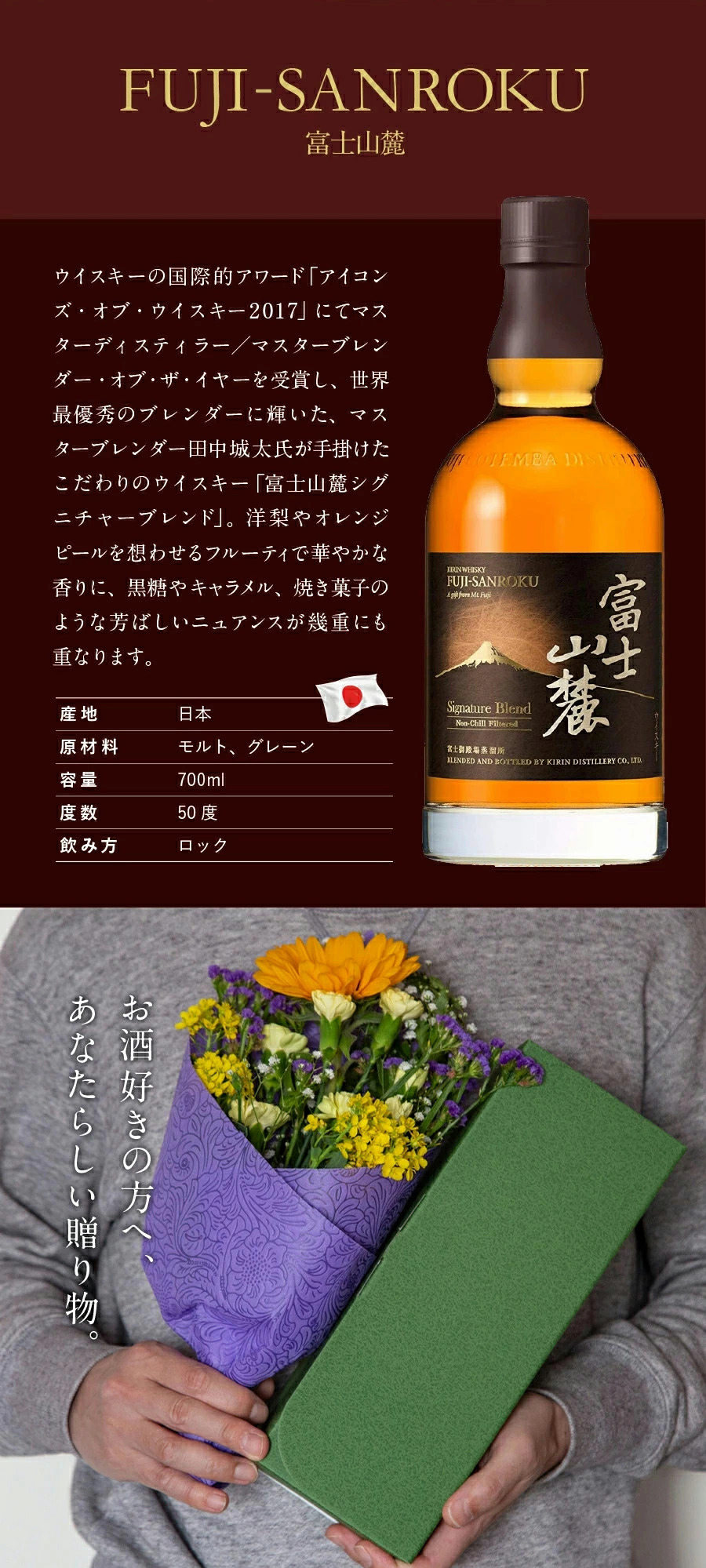 キリンウイスキー 富士山麓 名入れ プレゼント キリン シグニチャー