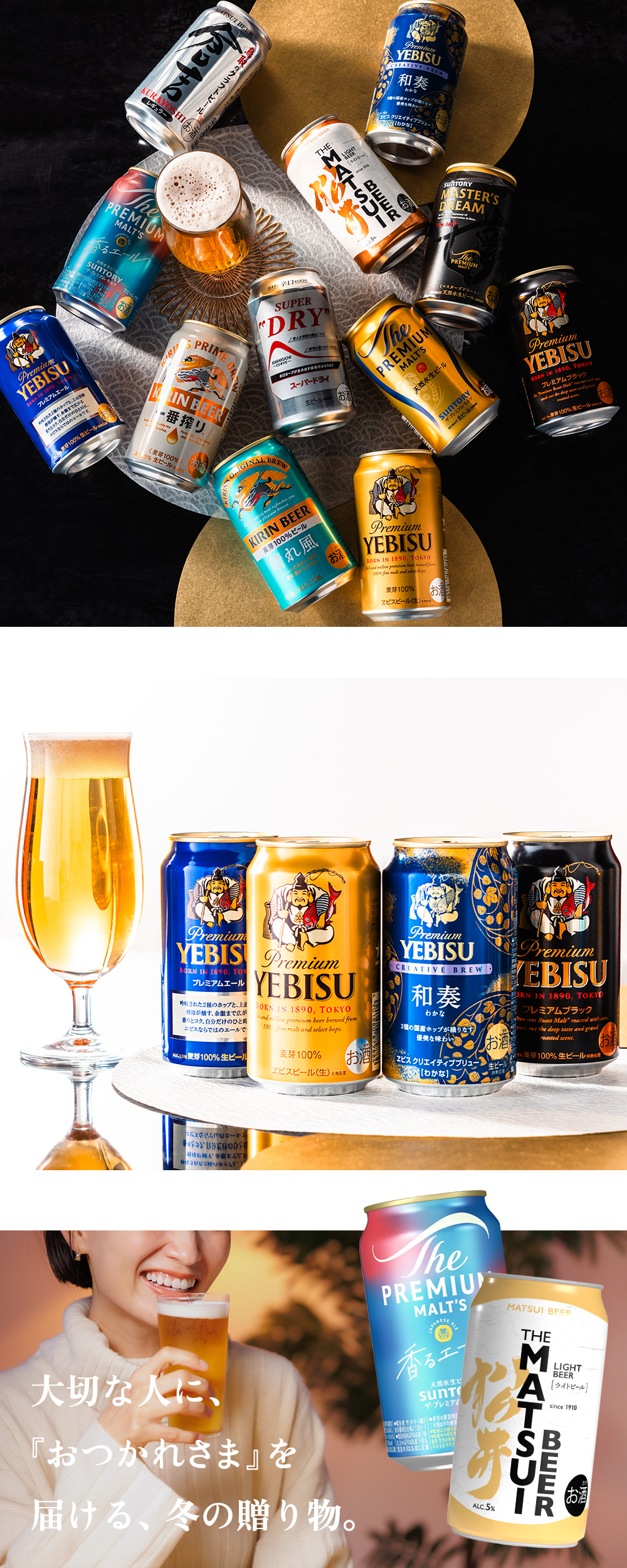 SALE お得 ビール・チューハイ缶セット 350ml 66本セット SALE お得 ビール・チューハイ缶セット 350ml 66本セット SALE お得