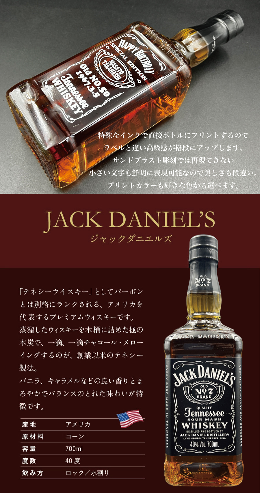 JACK DANIEL'S（ジャックダニエル） 名入れ プレゼント 好きな色が