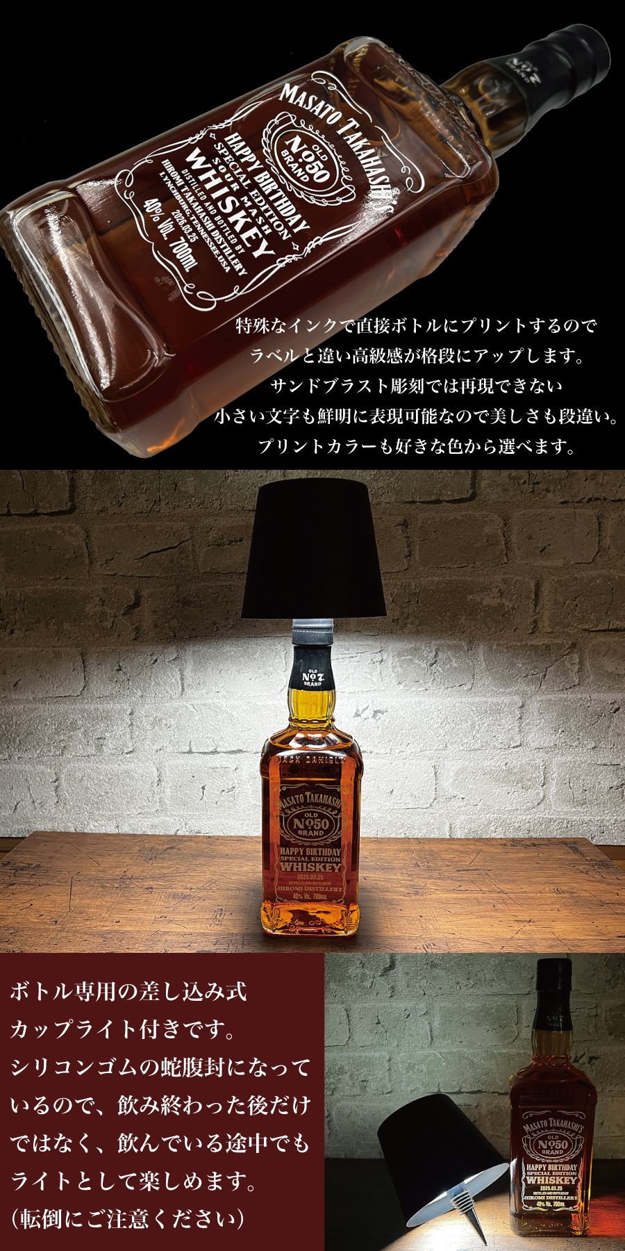 JACK DANIEL'S（ジャックダニエル） 名入れプリント 700ml ボトル