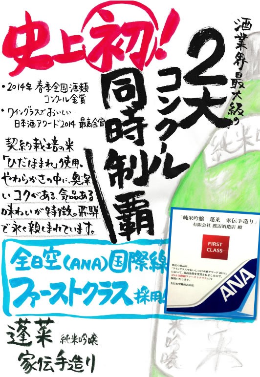 蓬莱 純米吟醸 家伝手造り 1800ml 1.8L 日本酒 岐阜県 渡辺酒造店『HSH』 :4941392101127-1:酒のビッグボス - 通販  - Yahoo!ショッピング