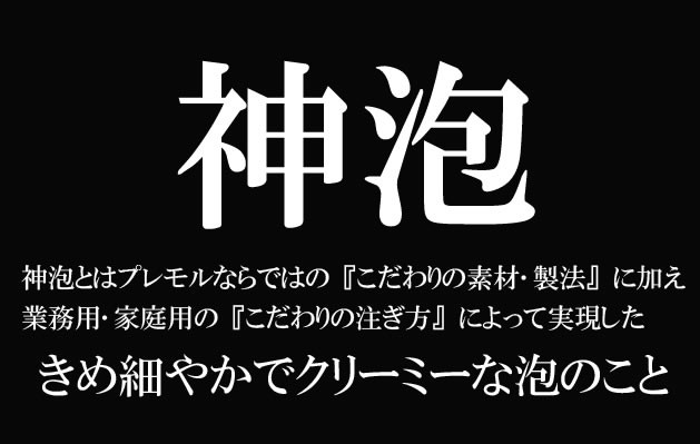 新発売の 第1弾 ビール Beer 送料無料 サントリー ザ プレミアムモルツ 神泡体感キット付き 350ml 2ケース 48本 048 ビールグラス 酒のビッグボス 通販 Paypayモール 全商品オープニング価格特別価格 Blog Lonolife Com