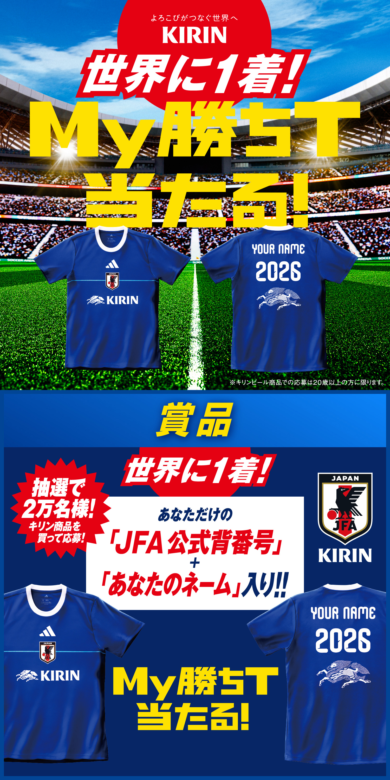 一番搾り サッカー日本代表応援冷感タオル4枚付き ビール beer 送料