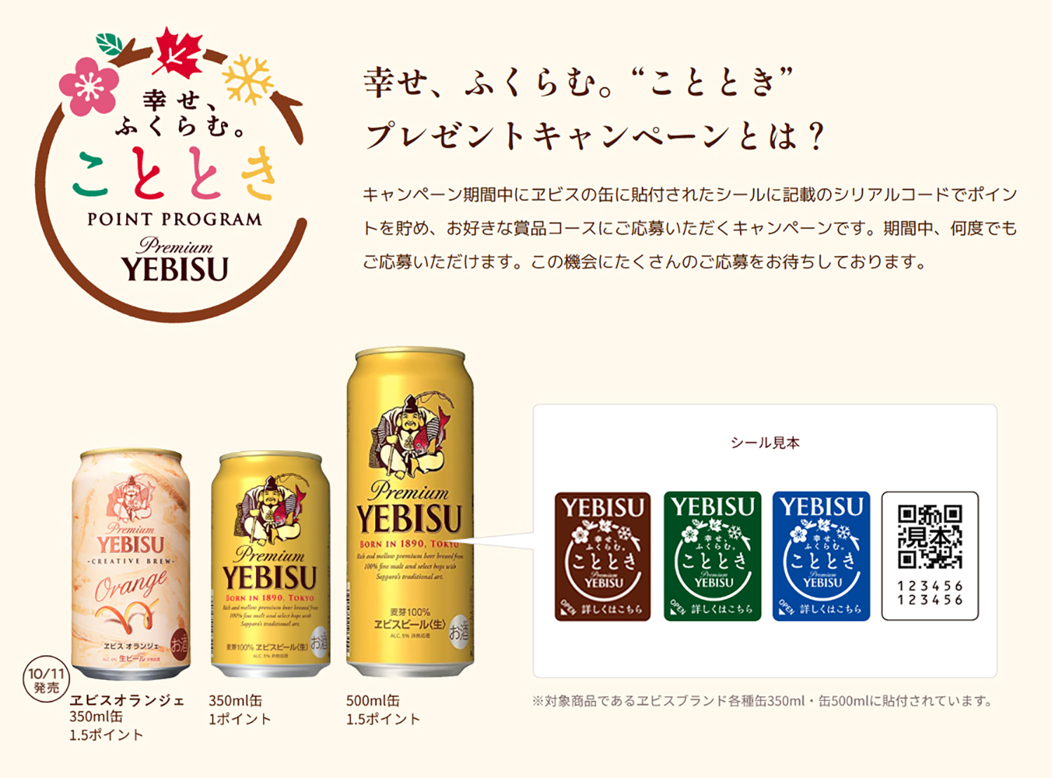 ビール サッポロ エビス ビール beer 350ml 48本 送料無料 サッポロ