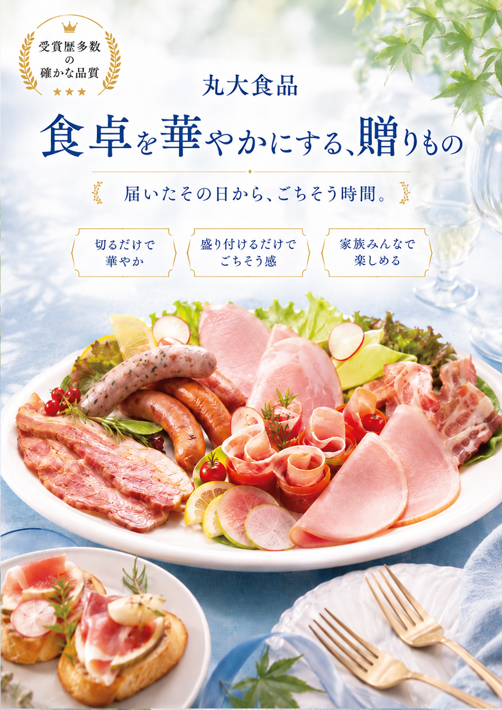 丸大食品 ハムギフト お中元 2026 ハム ギフト セット ロースハム 送料