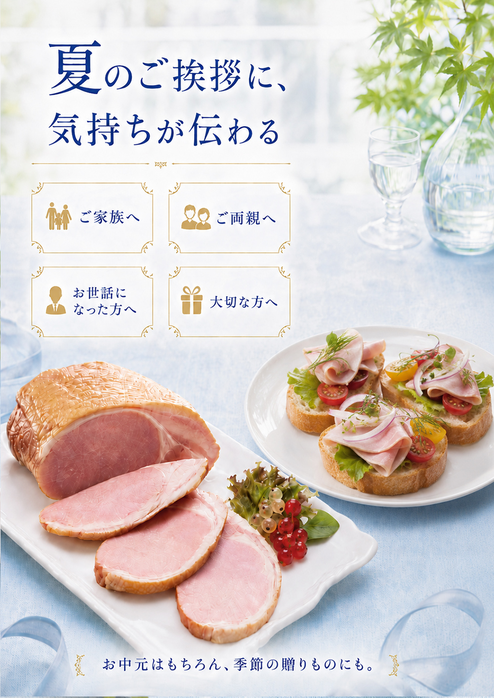 丸大食品 ハムギフト お中元 2026 ハム ギフト セット ロースハム 送料