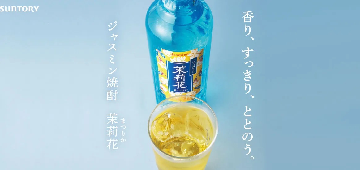 茉莉花 焼酎 ジャスミン焼酎 サントリー ジャスミン焼酎 茉莉花 20度 500ml×1本『SYB』優良配送 まつりか マツリカ :  4901777132818 : ワイン.comビールチューハイのお店 - 通販 - Yahoo!ショッピング